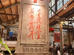 -東茅街茶馆