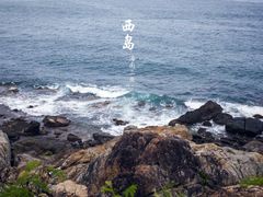 -三亚西岛海洋文化旅游区