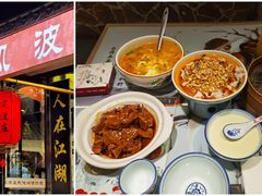 -风波庄(罍街分舵)