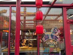 -有喜胶东小馆(太申祥和店)