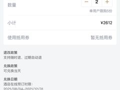 -深圳东部华侨城茵特拉根酒店