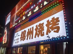 -小湘旺(唐家岭店)