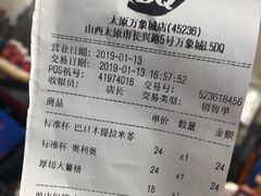 账单-DQ·蛋糕·冰淇淋(万象城店)