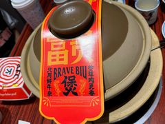 -沙胆彪炭炉牛杂煲(上海日月光广场店)