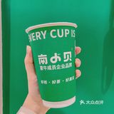 夏天要来咯🥳南小贝喊你来喝奶茶啦🙆‍♀️
