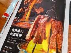 菜单-巴依老爷新疆美食(望京小街店)