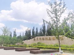 -永定河休闲森林公园