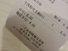 账单-咬不得高祖生煎·简餐(星耀城店)