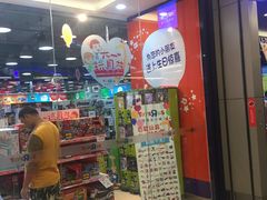 -TOYSRUS玩具反斗城(无锡荟聚购物中心店)