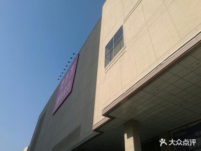 麦凯乐(香港中路店)-图片-青岛购物-大众点评网