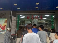 -晓马鸭店(新芜路店)