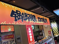 -蛙老爹·蜀香美蛙鱼头(王家湾店)