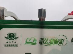 -墨江北回归线标志园