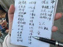 -沙口小炉烧烤