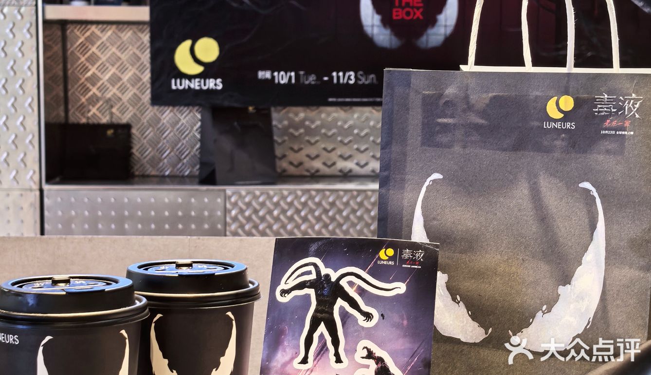 毒液也爱这“毒一无二”的黑芝麻冰淇淋🍦