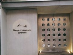 -穹六人间 people 6(岳阳路店)