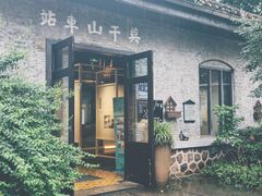 -莫干山风景区