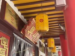 -同得兴 Since·1995 传统苏式面馆(嘉馀坊店)