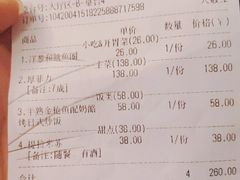 账单-Deer Park鹿园西餐(仁恒置地广场店)