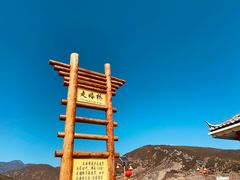 -丽江泸沽湖景区