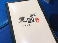 -建国328 本帮小馆·面馆