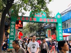 -回坊马二饺子馆