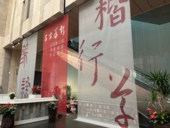 -江苏省美术馆(长江路新馆)
