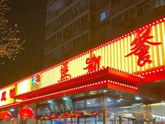 -马凯餐厅(长椿街店)