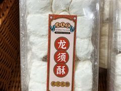 -汪玉霞(汉口里店)