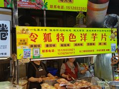 -捞沙巷
