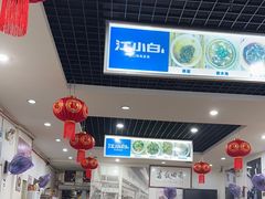 -雨田饭店(华兴东街店)