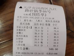 -砂锅李(九江路店)