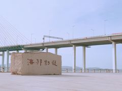 -西堤公园