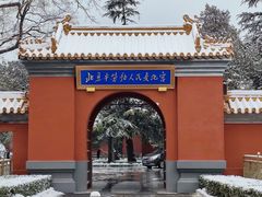 -北京市劳动人民文化宫(太庙)