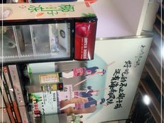 -刘记糟粕醋海鲜烧烤