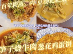 -百年粉蒸牛肉