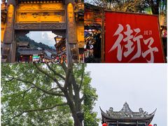-崇州市街子古镇