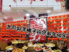 -芦月轩羊蝎子(太平桥店)