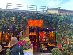 -在路上酒吧(大理古城店)