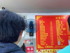 -大叔家福鼎小吃(十全街店)