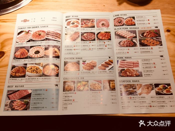 韓宮宴烤肉(龍之夢店)菜單圖片