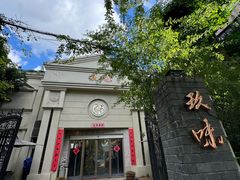 -玖味(老工人西路店)