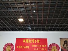 -玫瑰红烤羊排(北新桥三条店)
