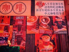 -囍福咖啡(这有山店)