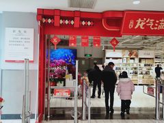 -大润发(何山店)