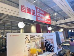 -乡村基(杨家坪建设店)