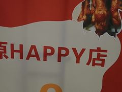 -一代烤翅王(大汉口店)