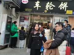 -味正点车轮饼可丽饼(南禅寺店)
