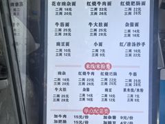 -花市豌杂面(民生路店)