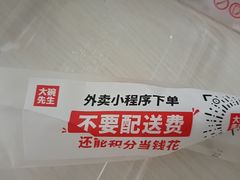 -大碗先生(万家丽店)